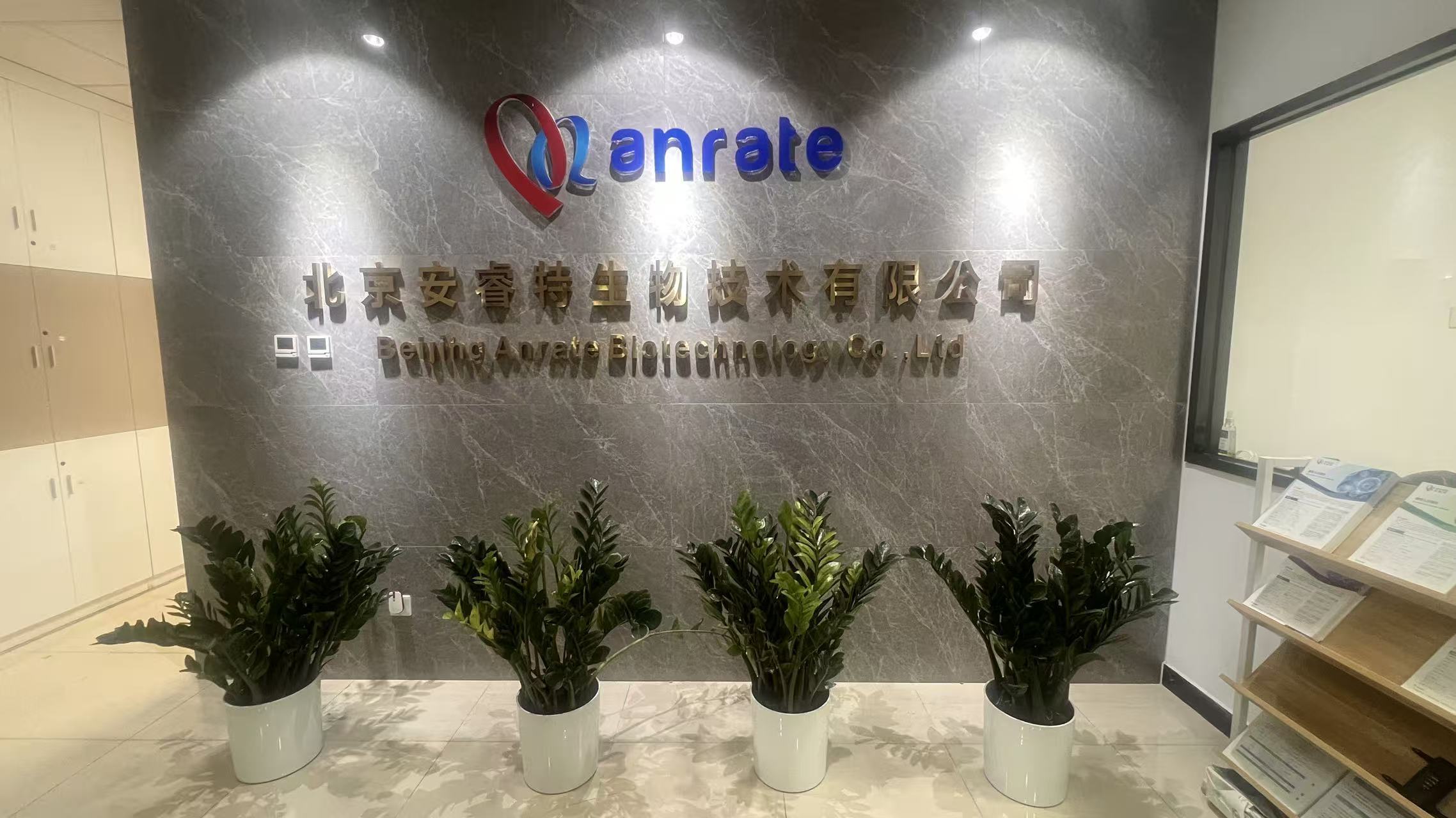 Beijing Anrate Biotechnology Co., Ltd.